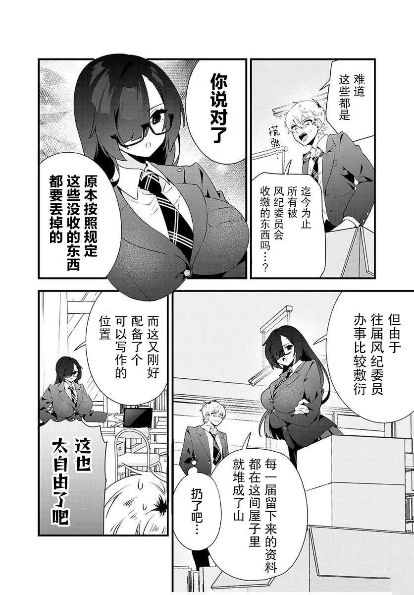 第4话