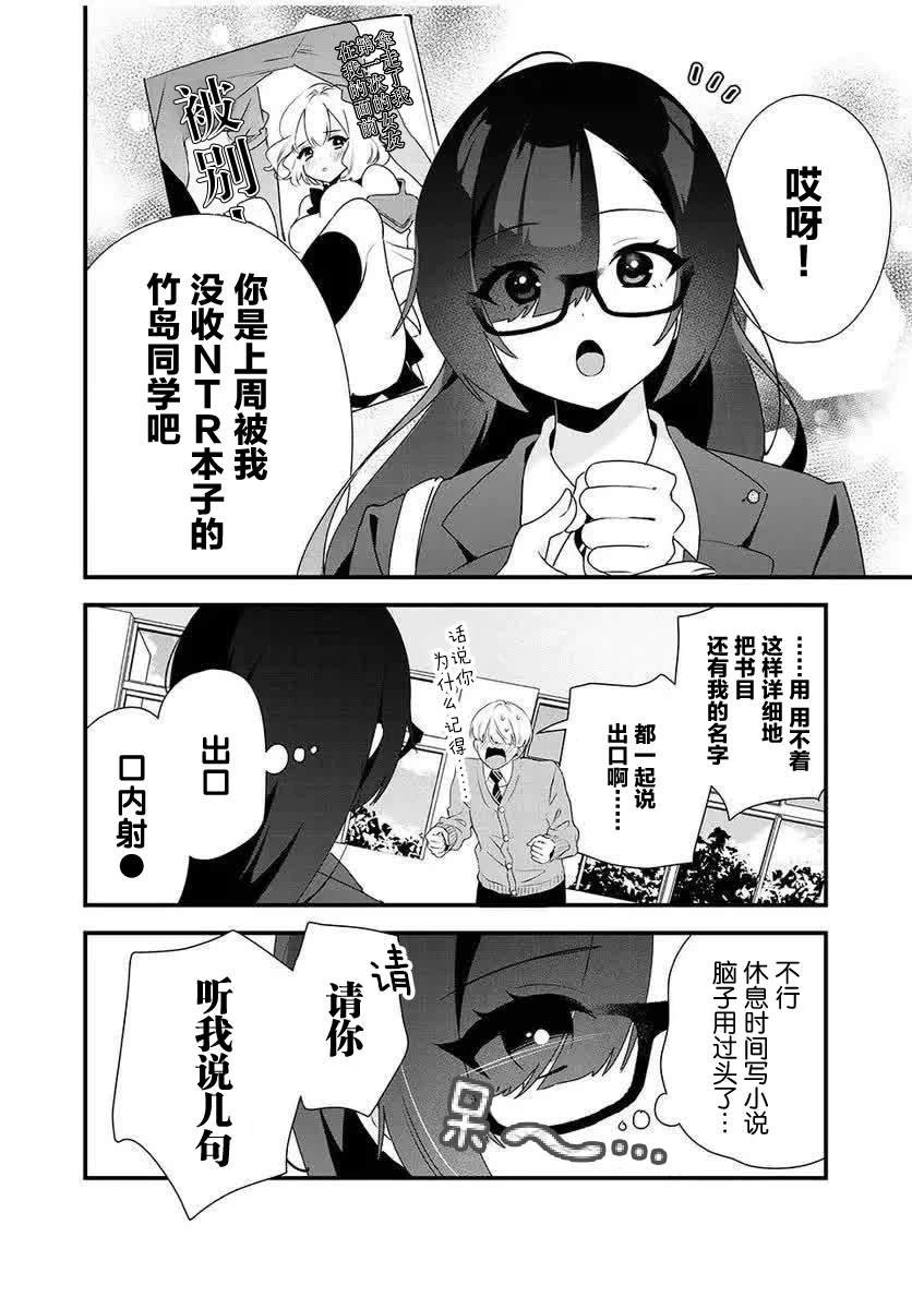 第6话