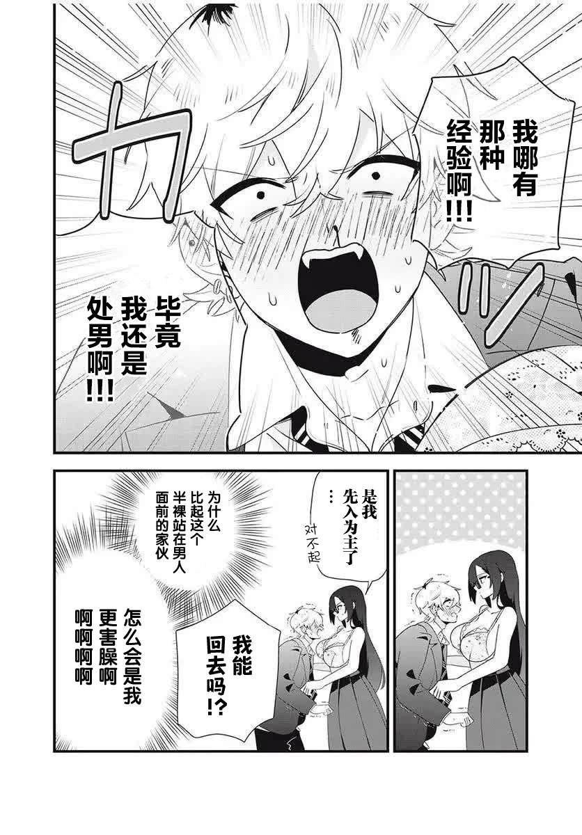 第8话