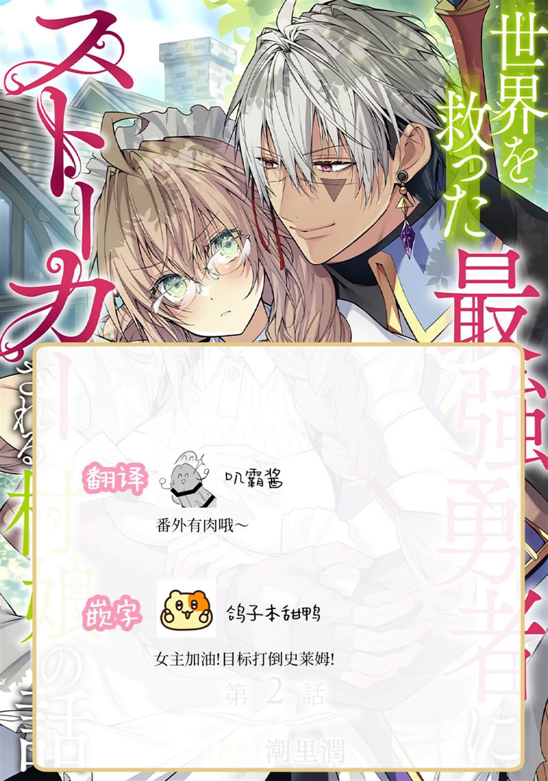 第3话