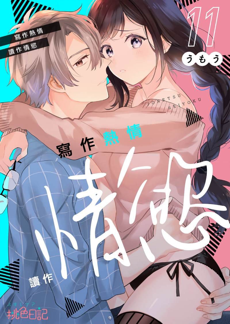 第11话