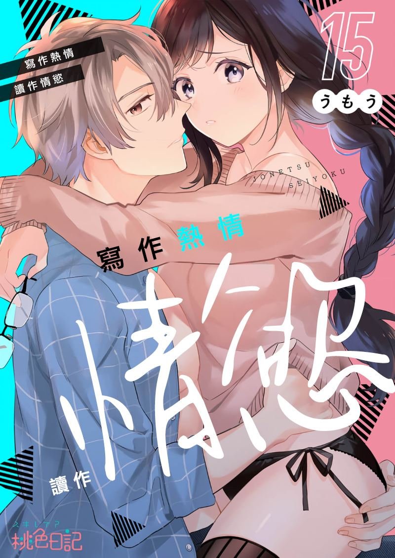 第15话