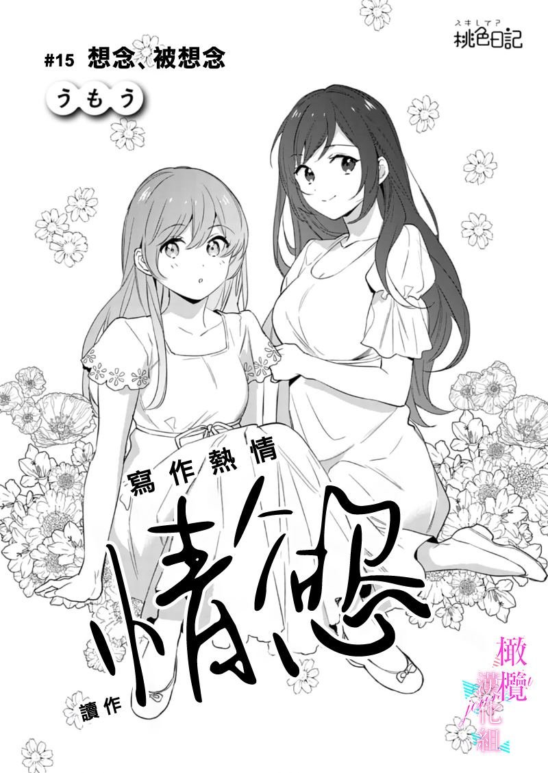 第15话