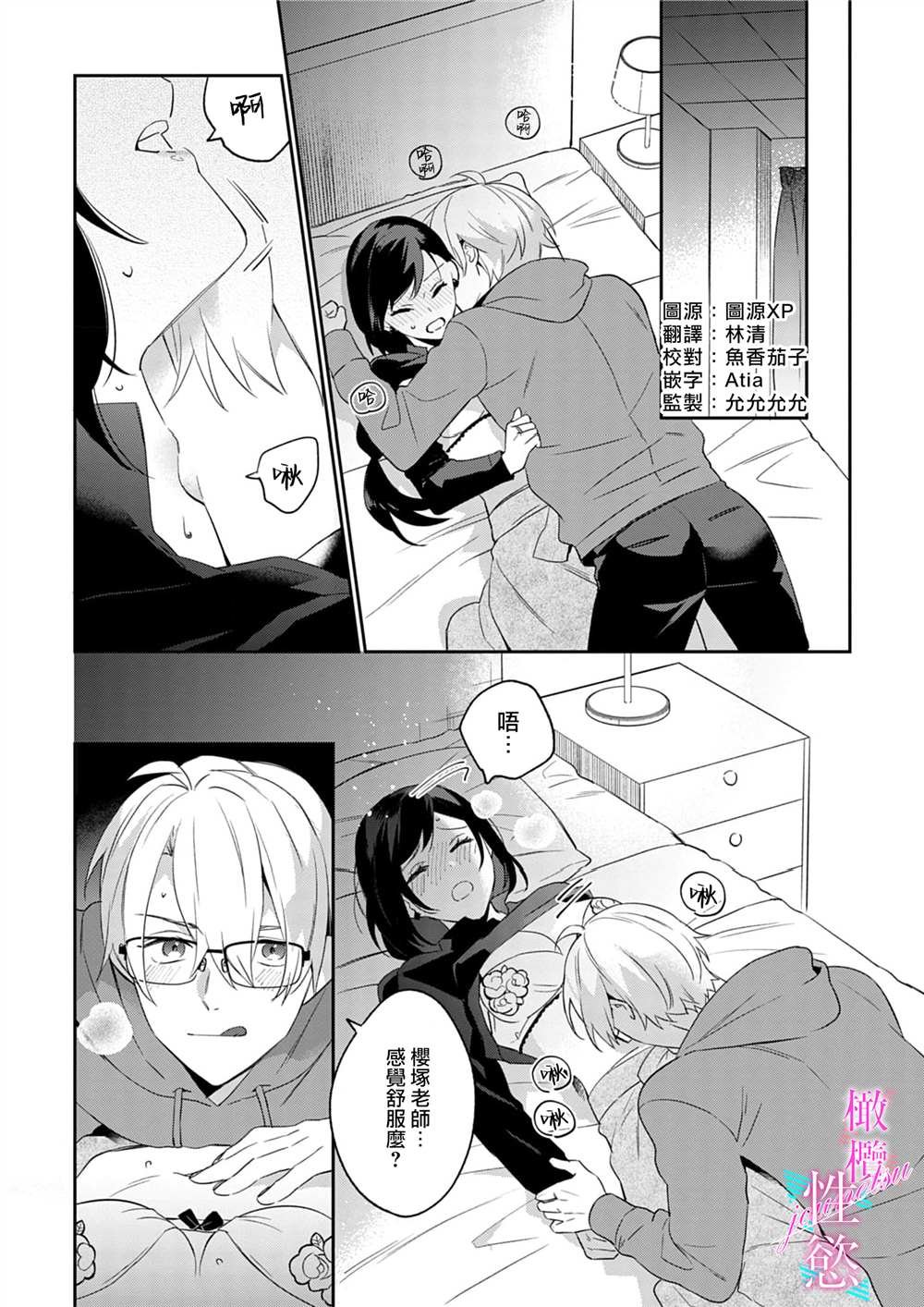 第3话
