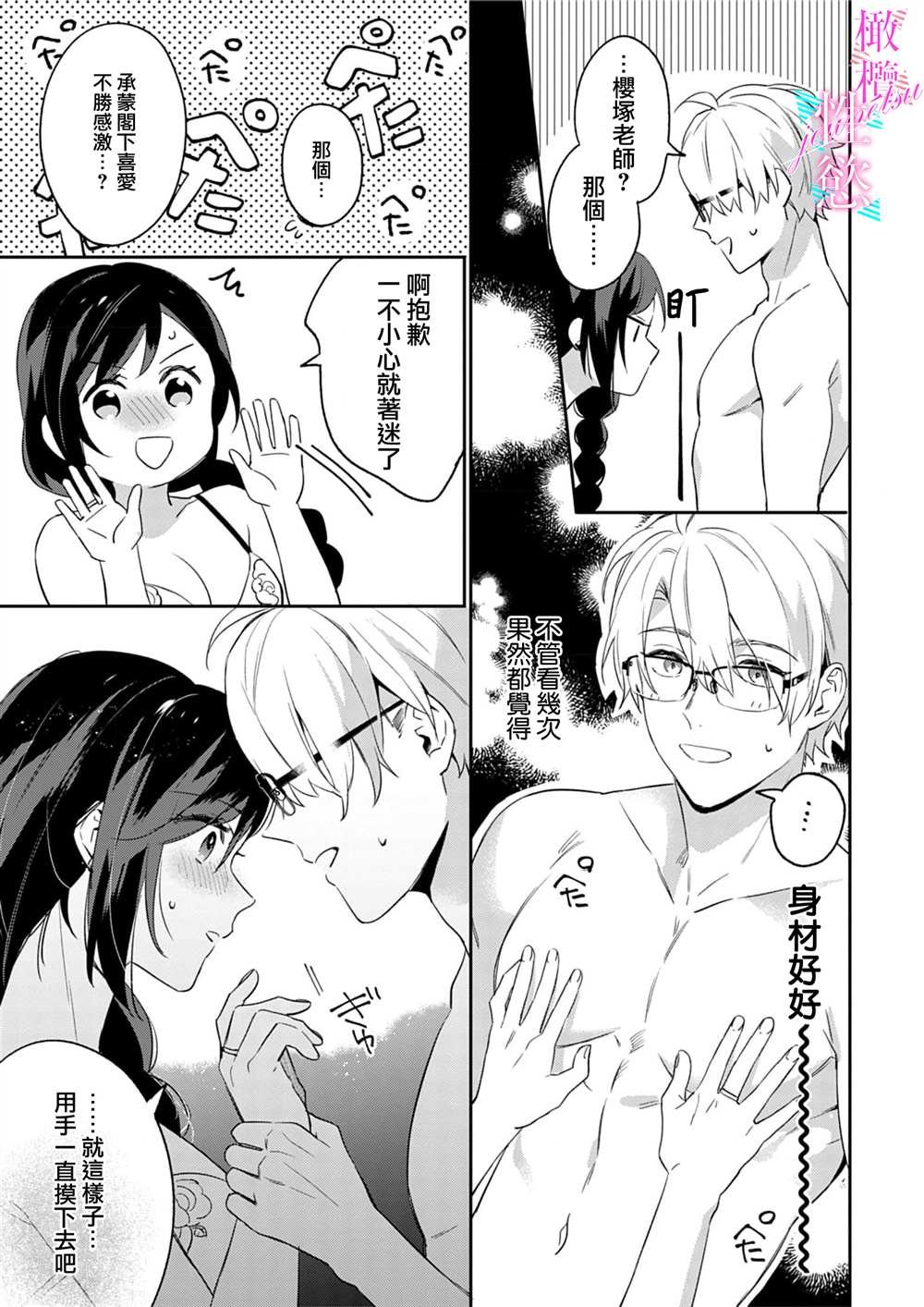 第3话