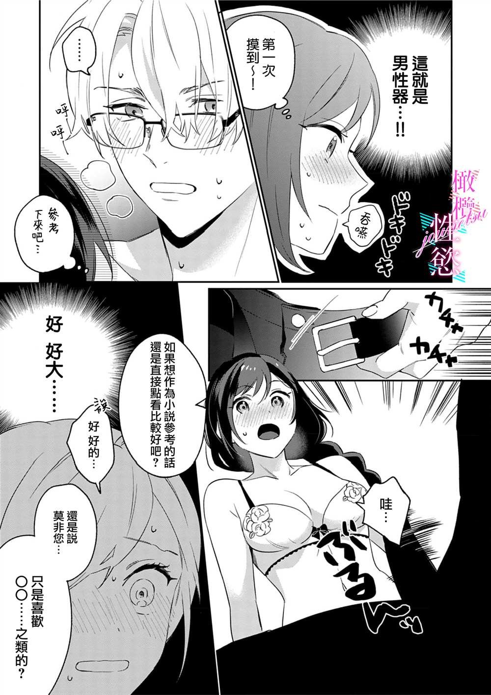 第3话
