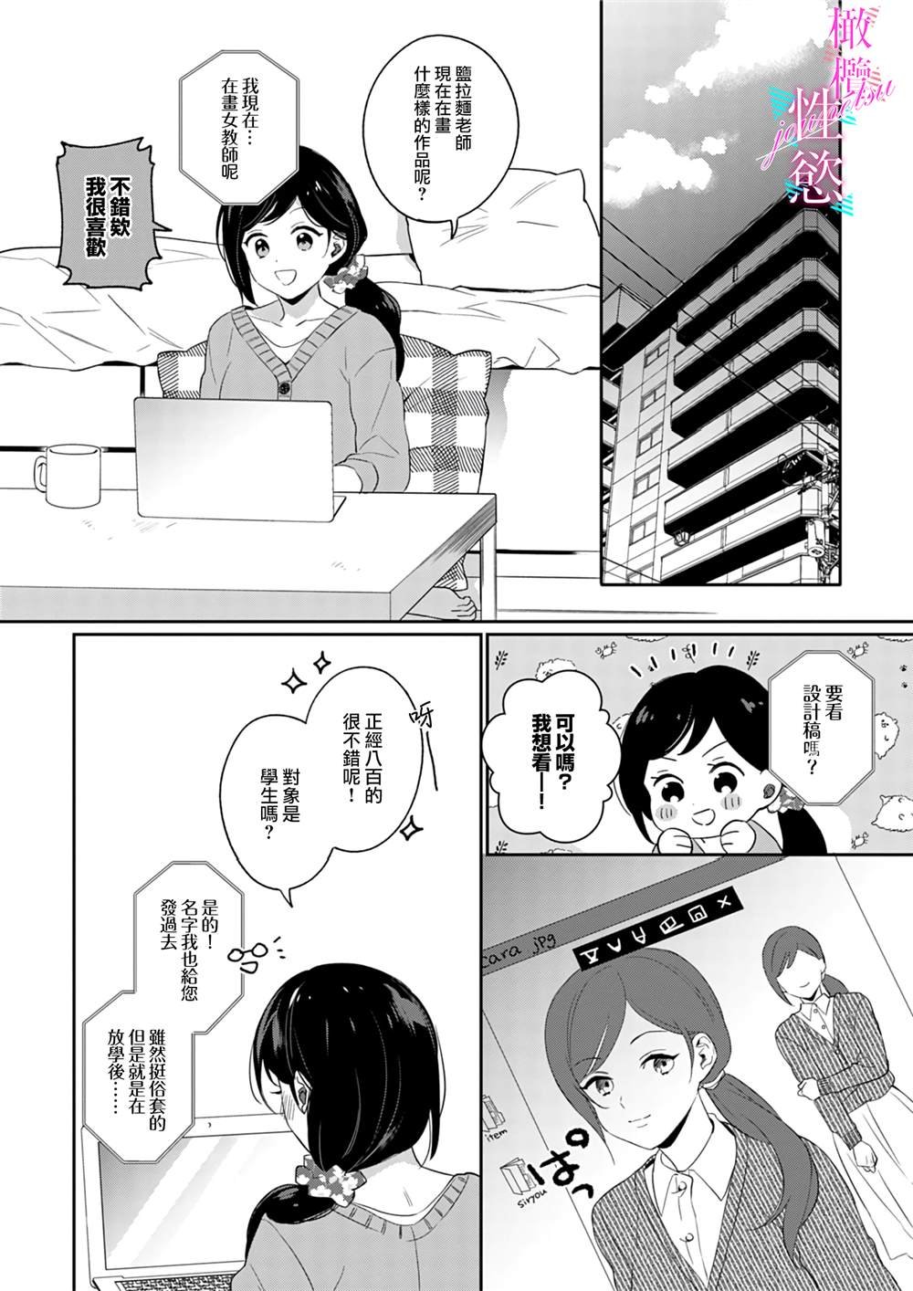 第4话