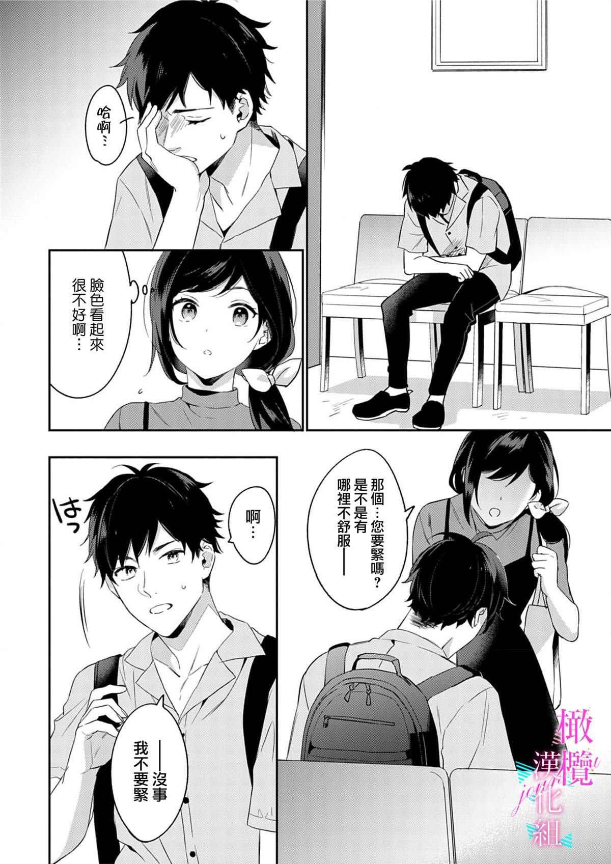 第5话