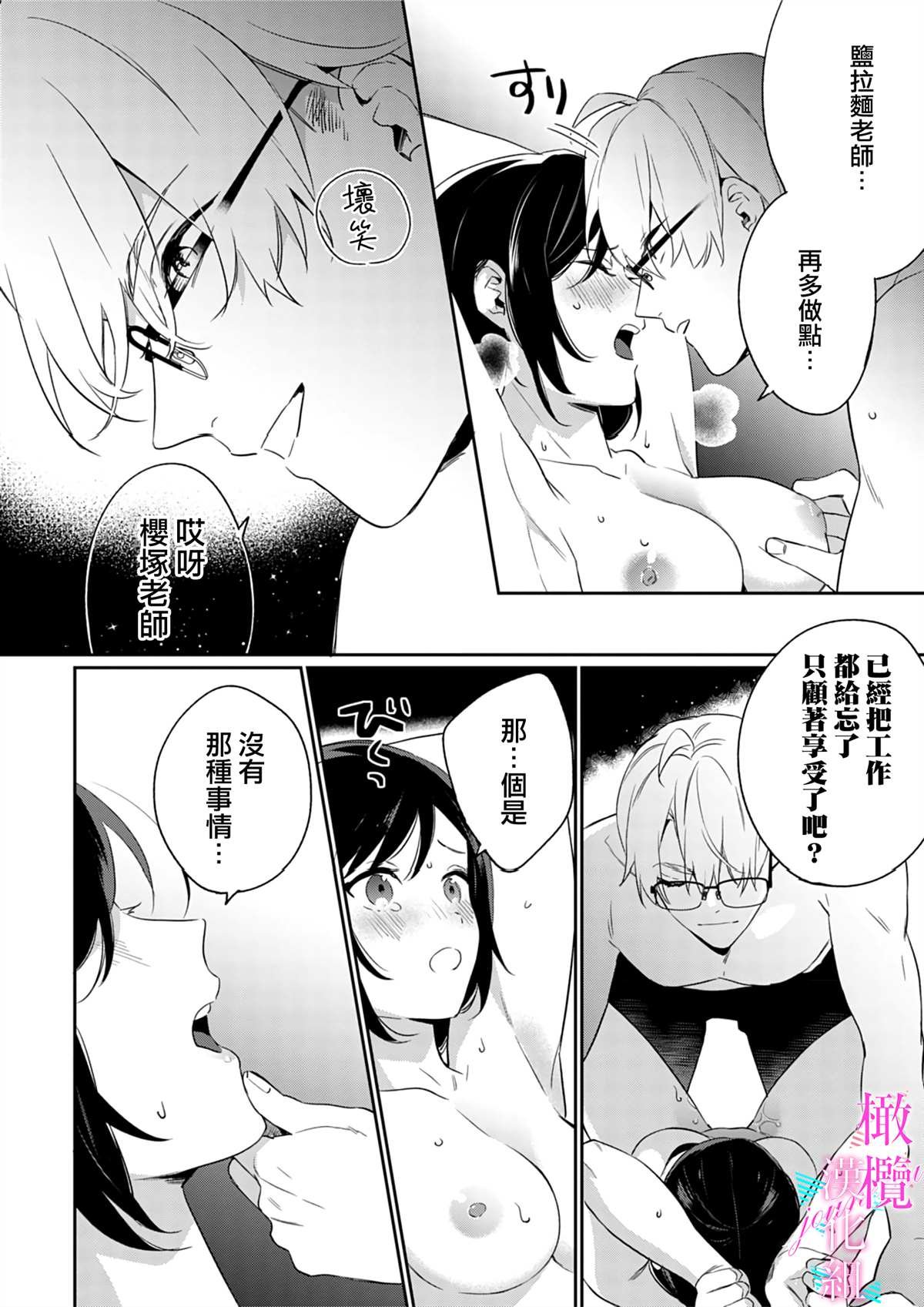 第6话