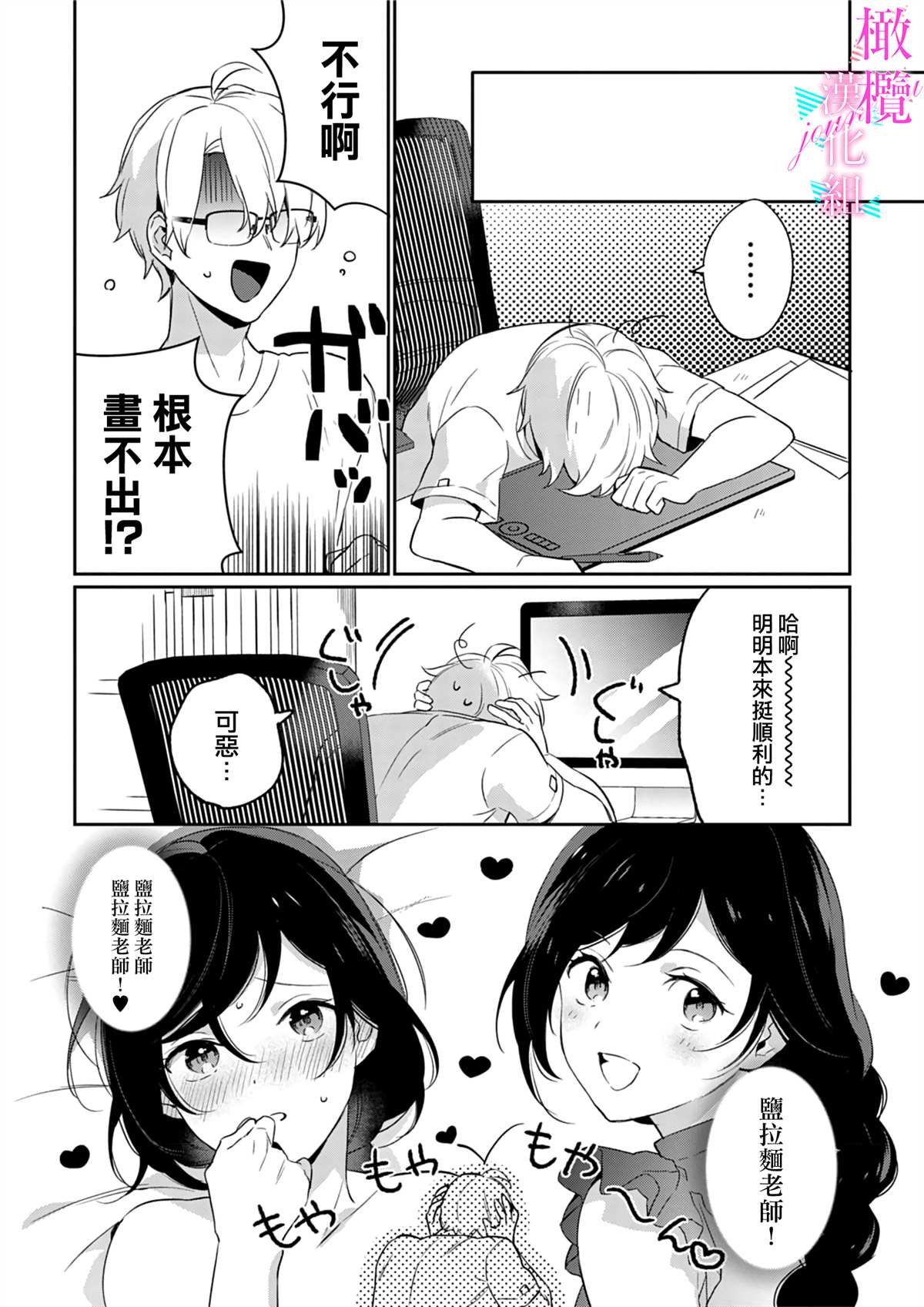 第6话