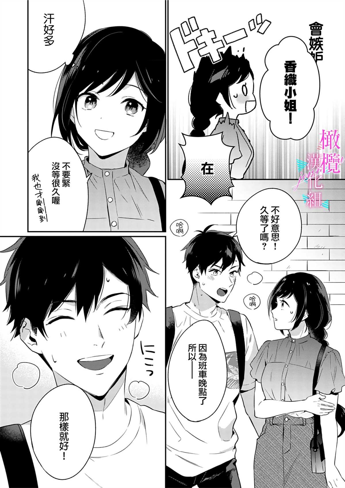 第6话