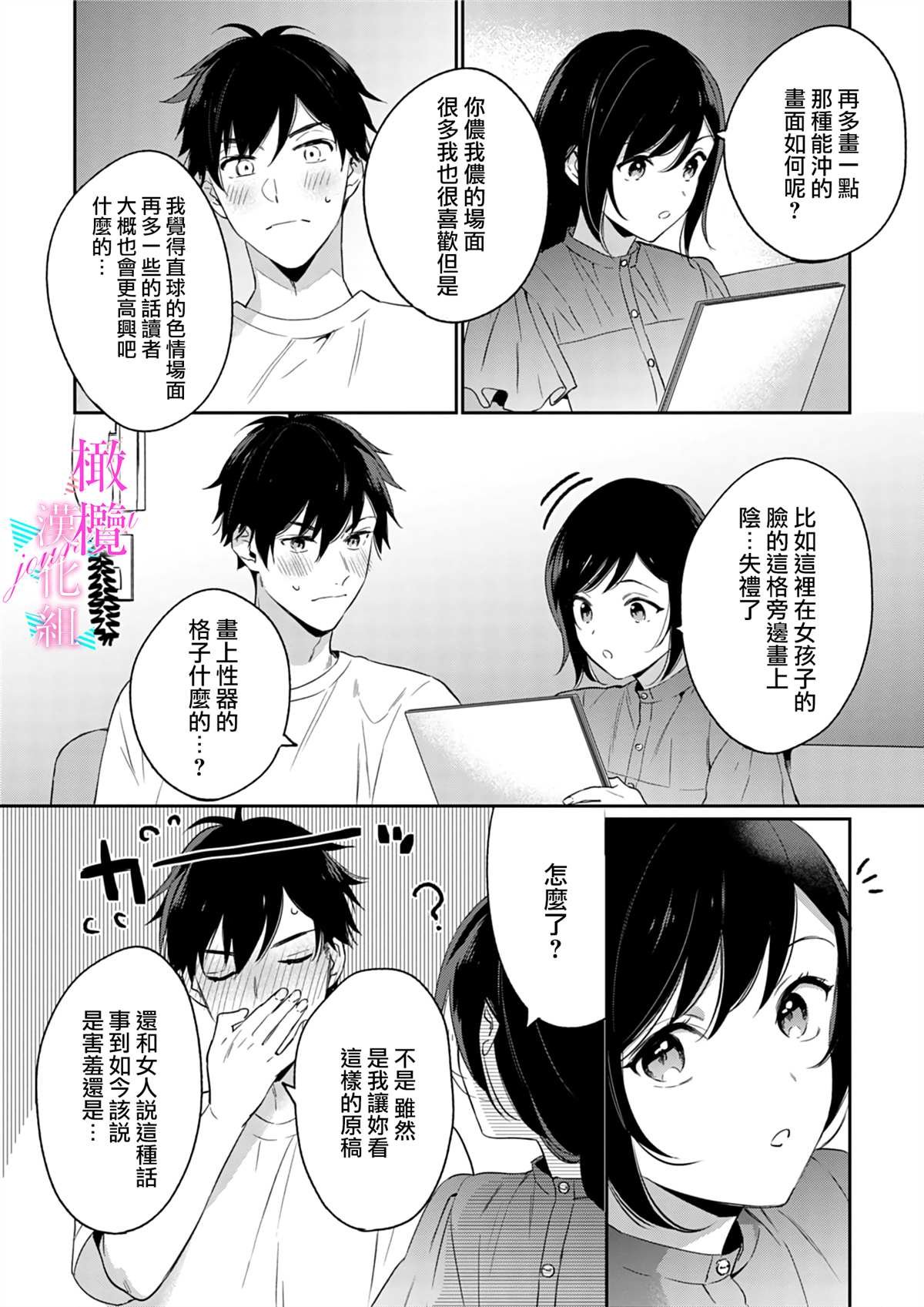第6话