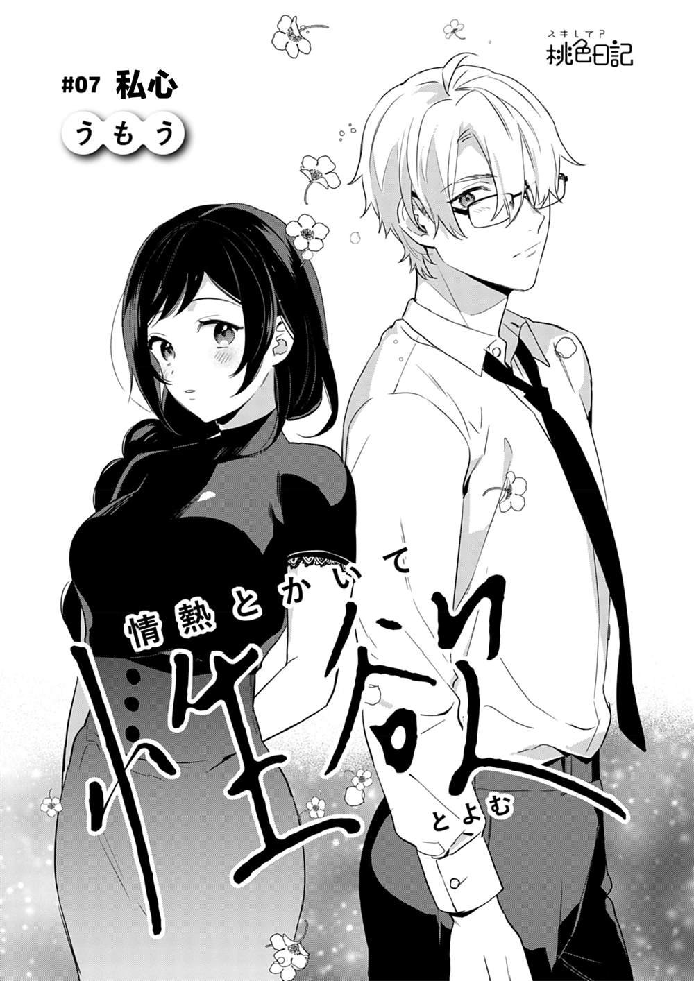 第7话
