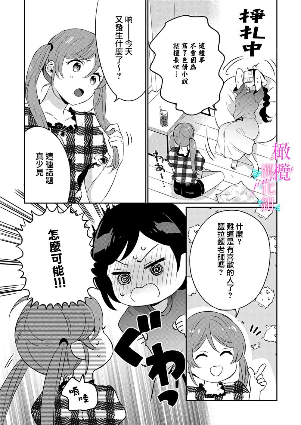 第7话
