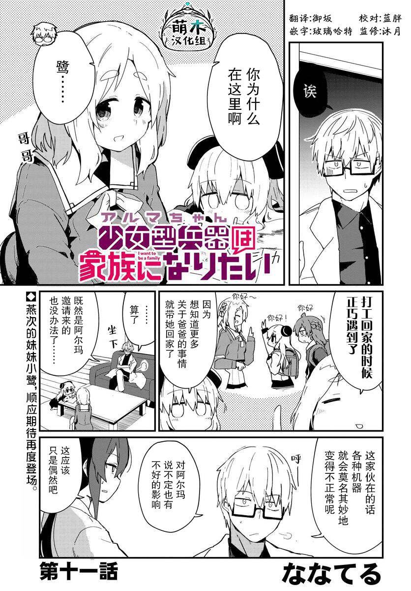 第11话