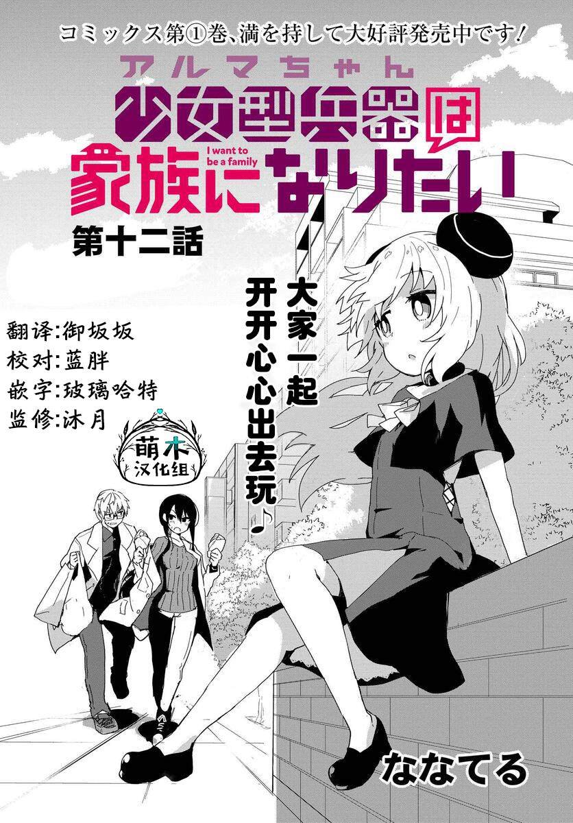 第12话