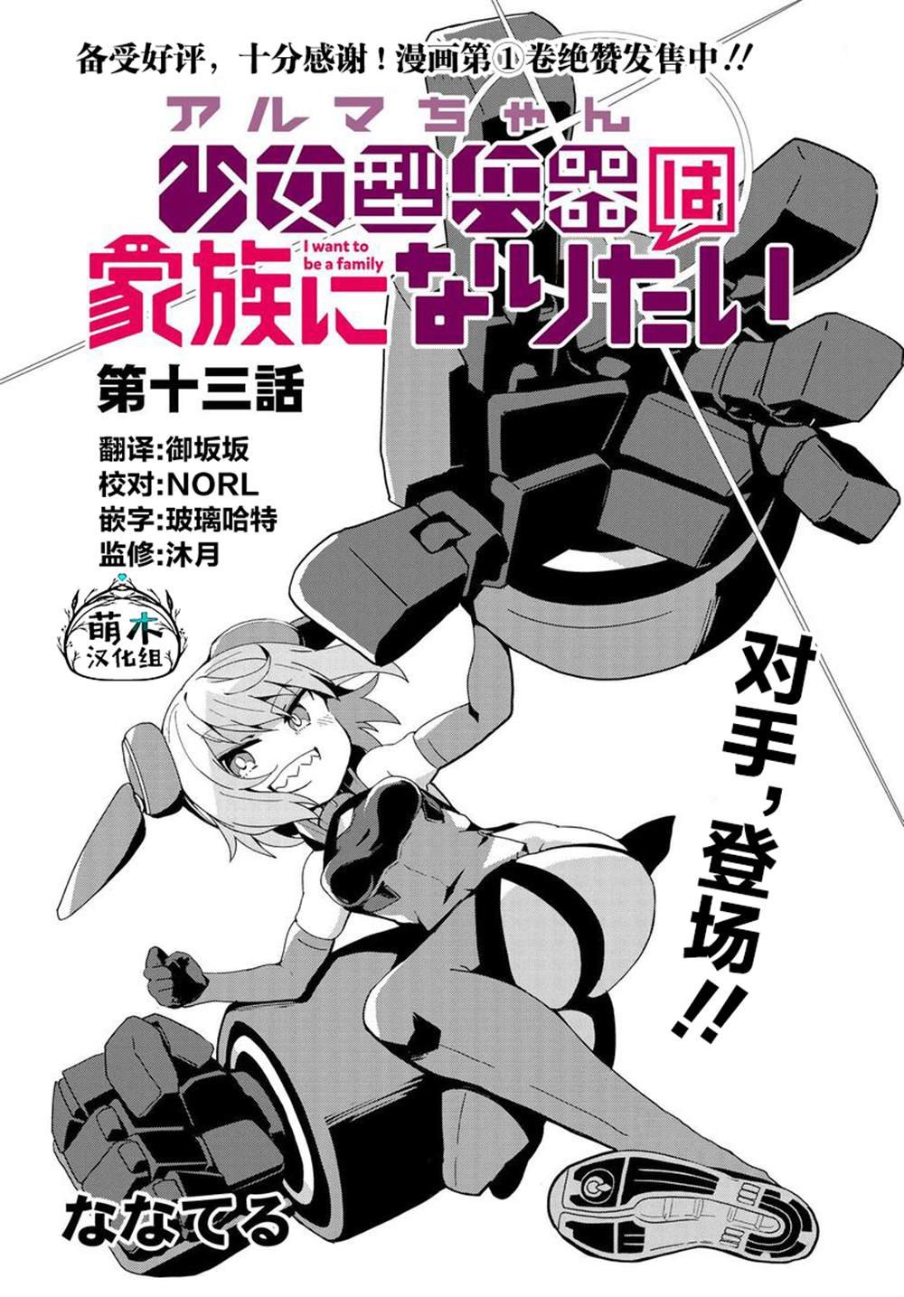 第13话