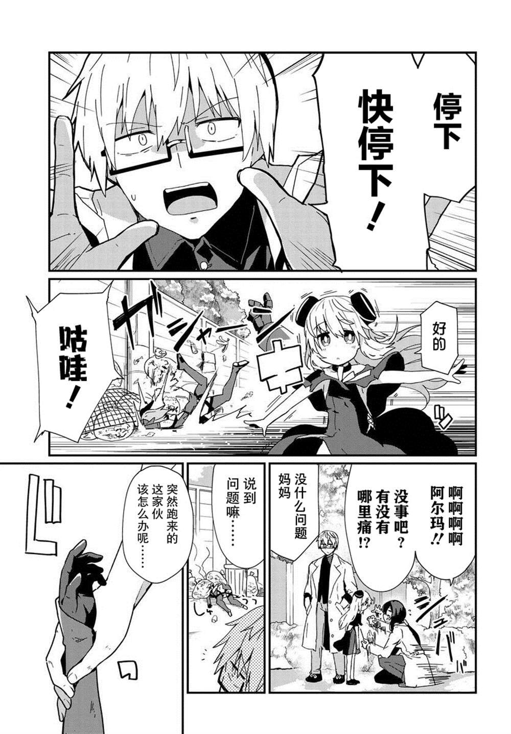 第13话