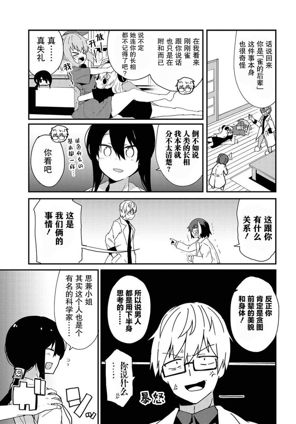 第14话