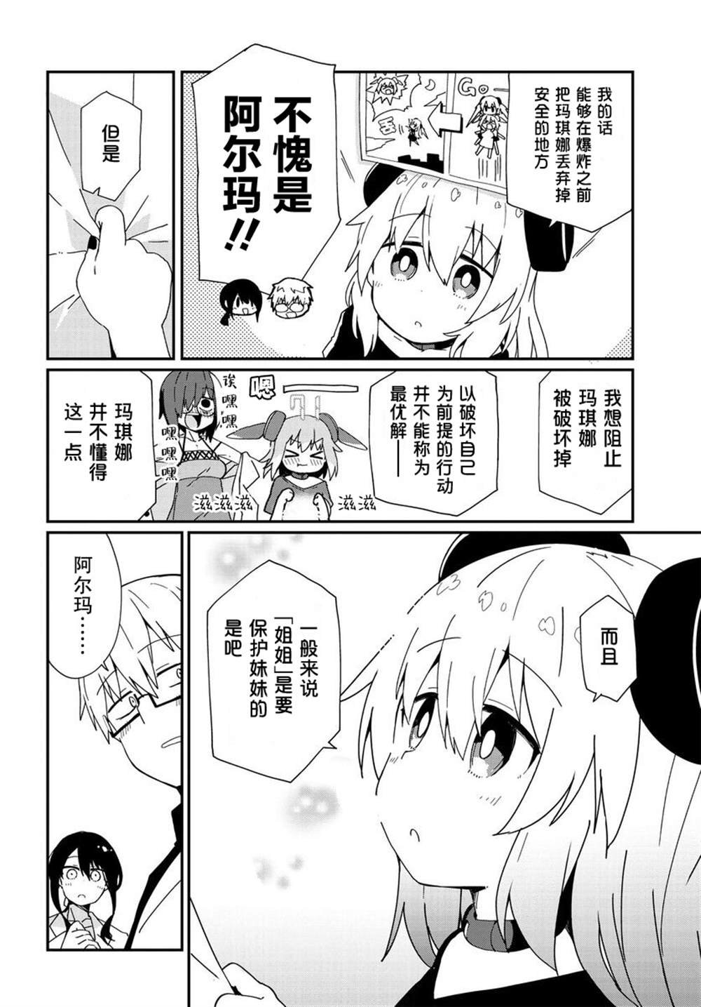 第14话