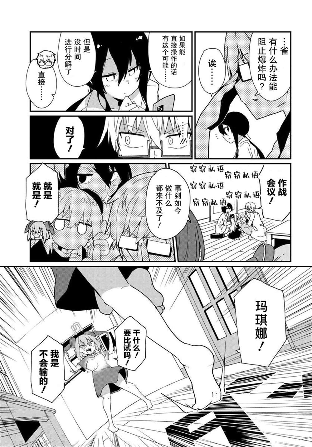第14话