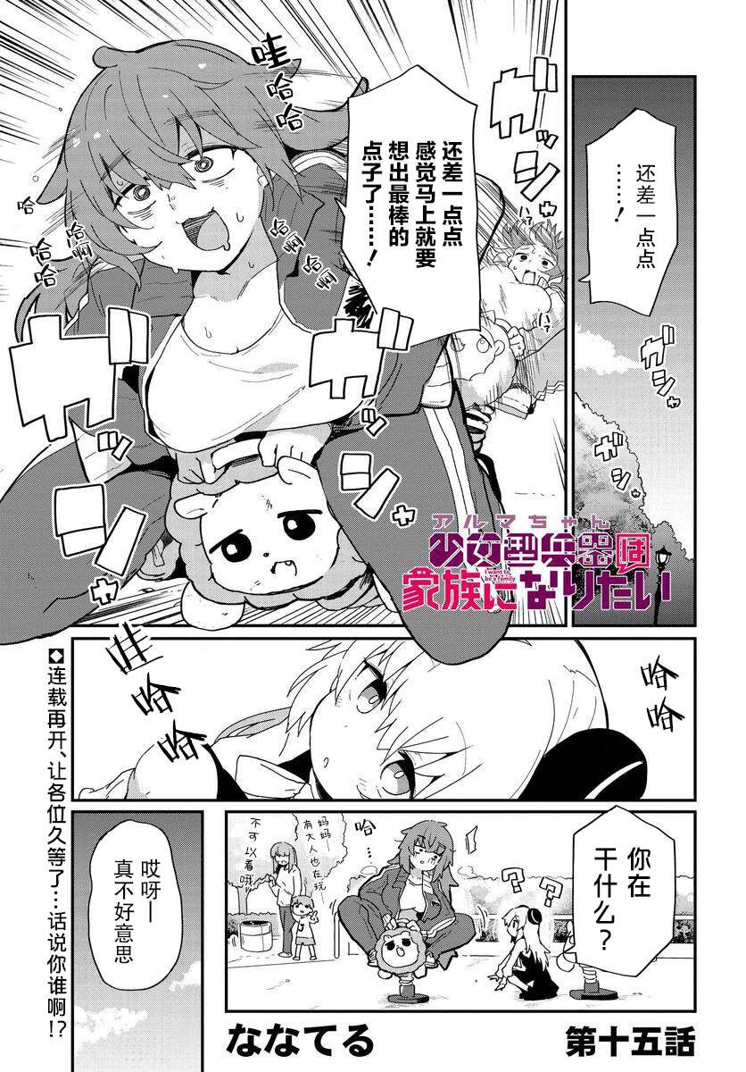 第15话