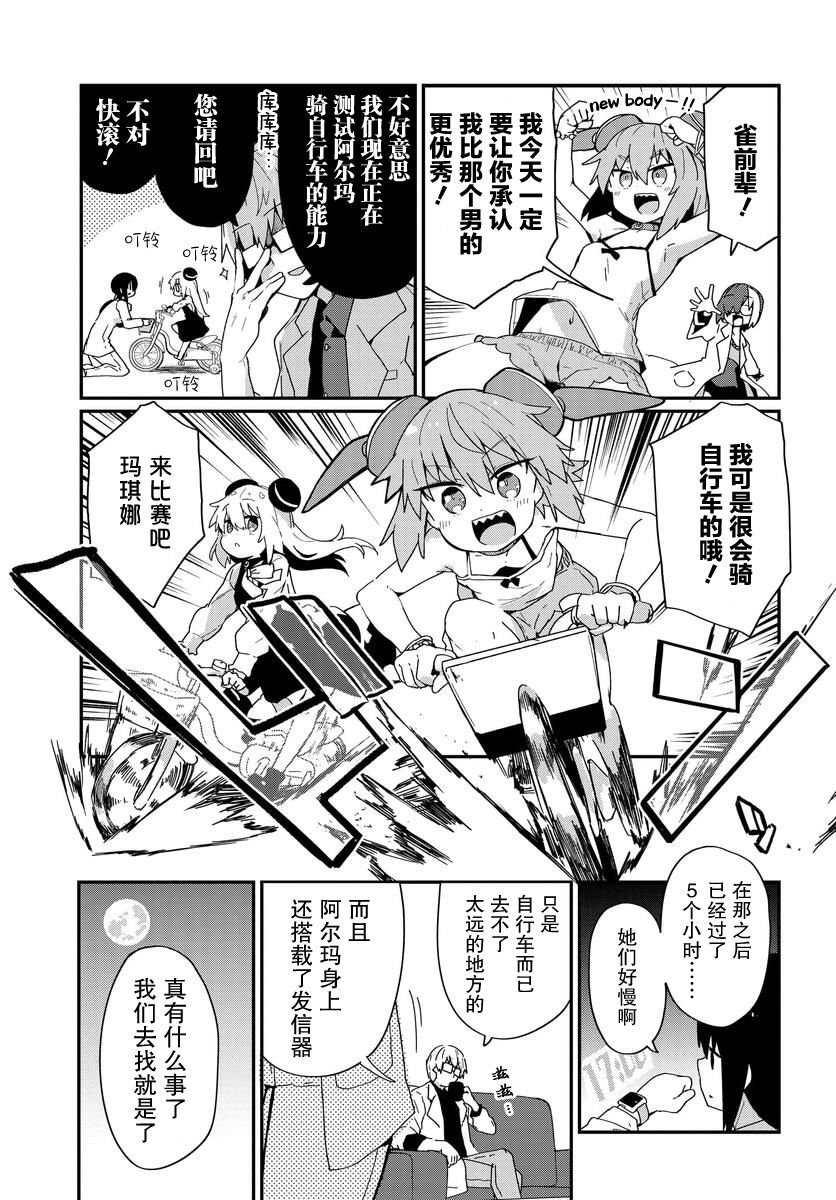第16话
