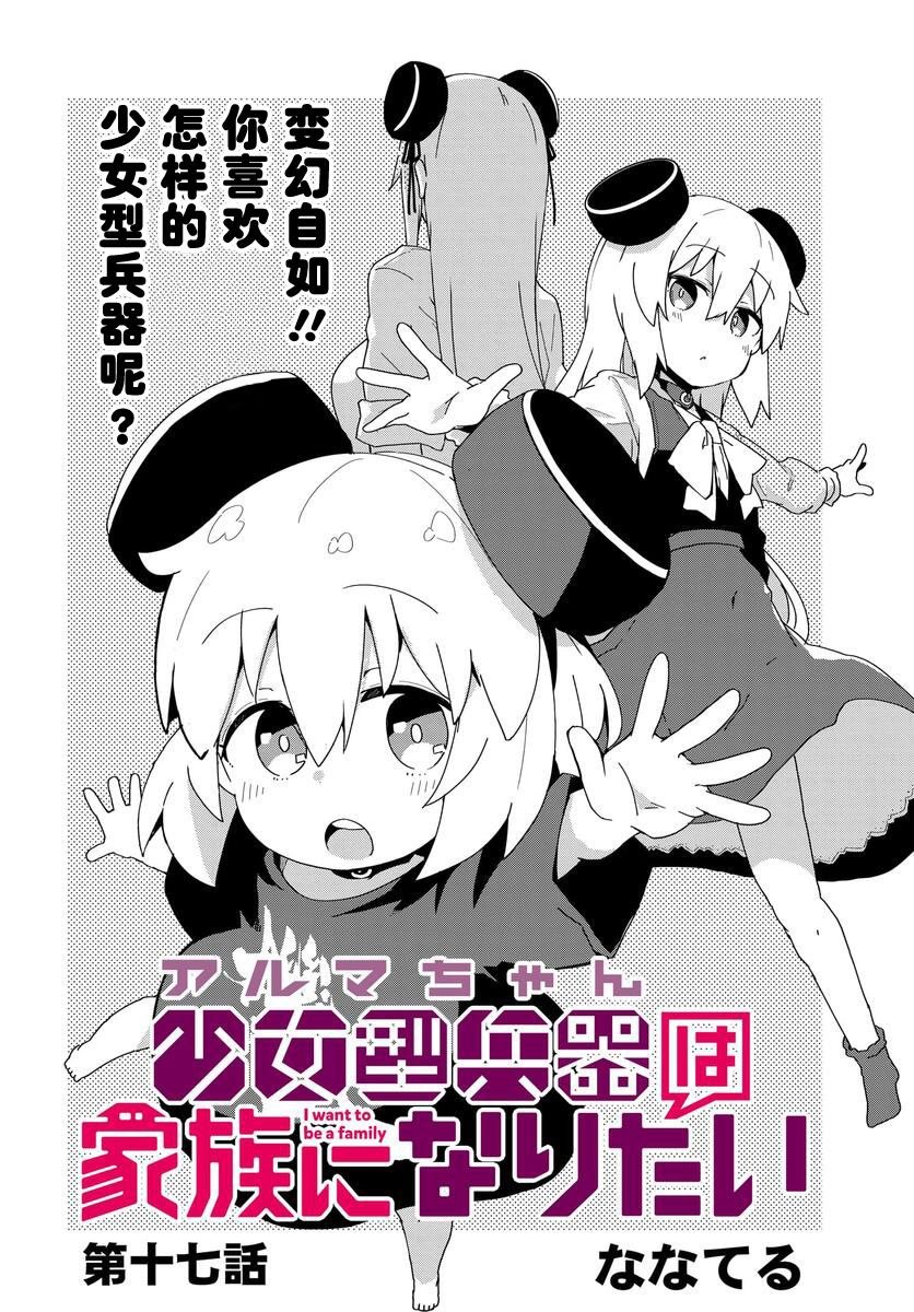 第17话