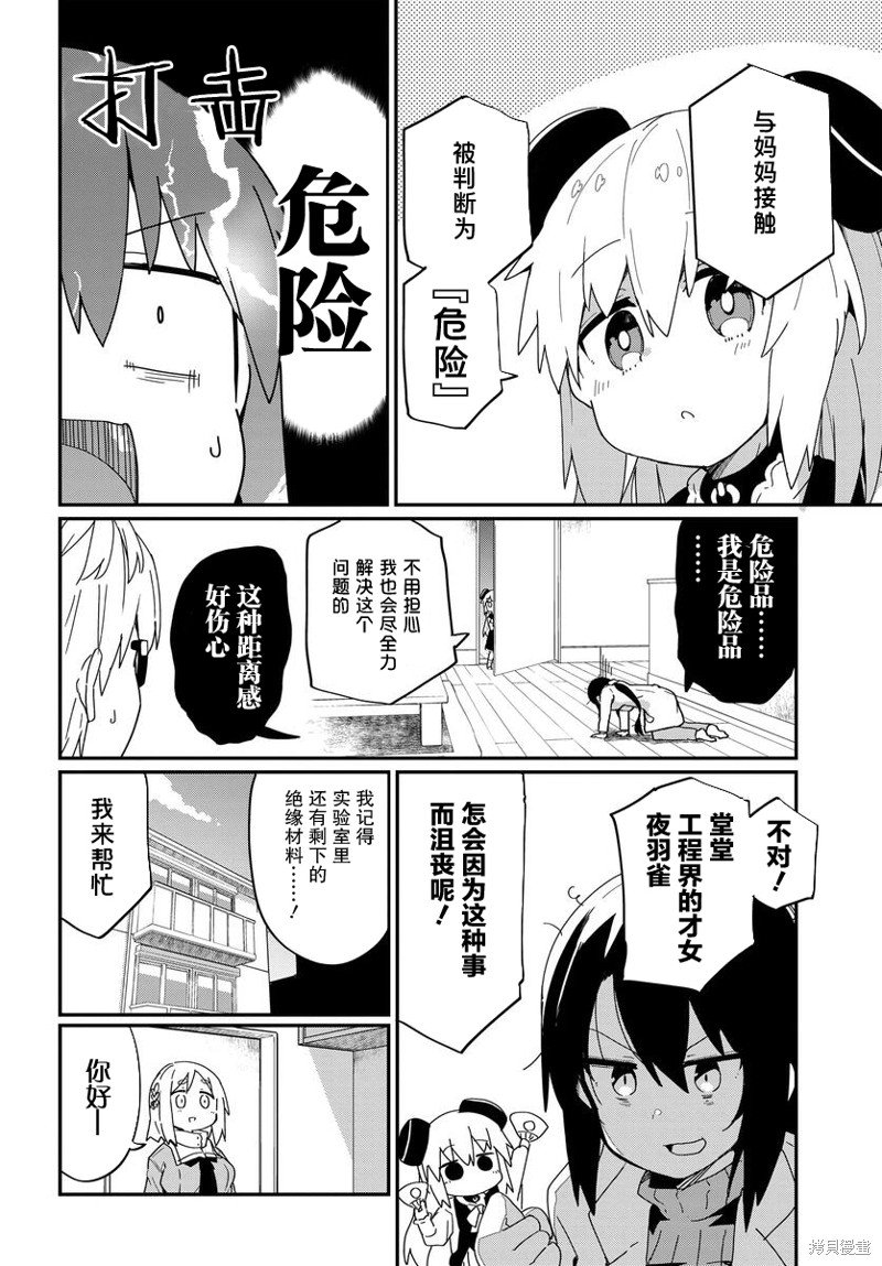 第18话