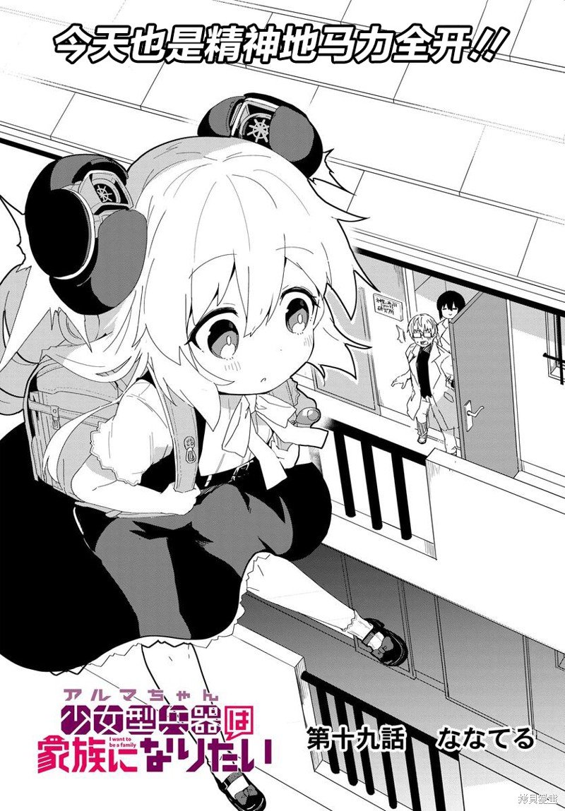 第19话