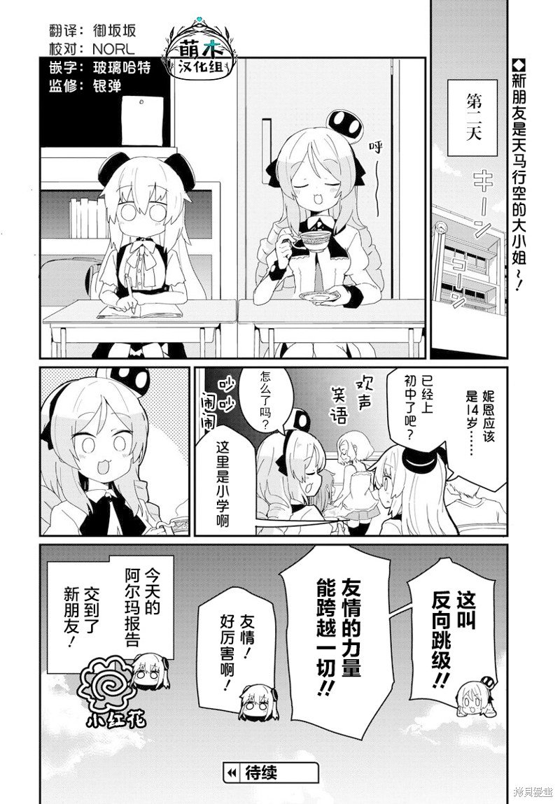 第19话