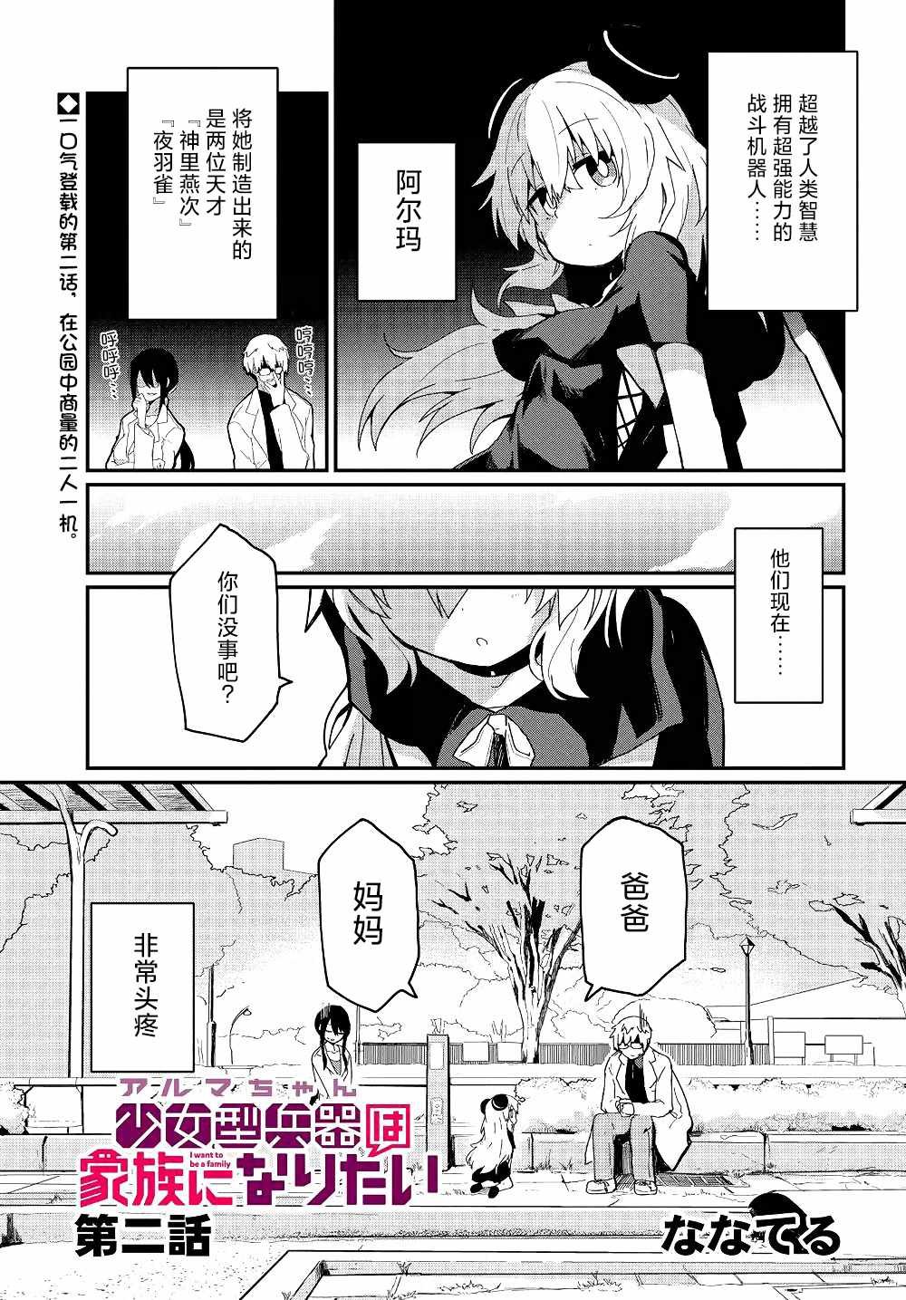 第2话
