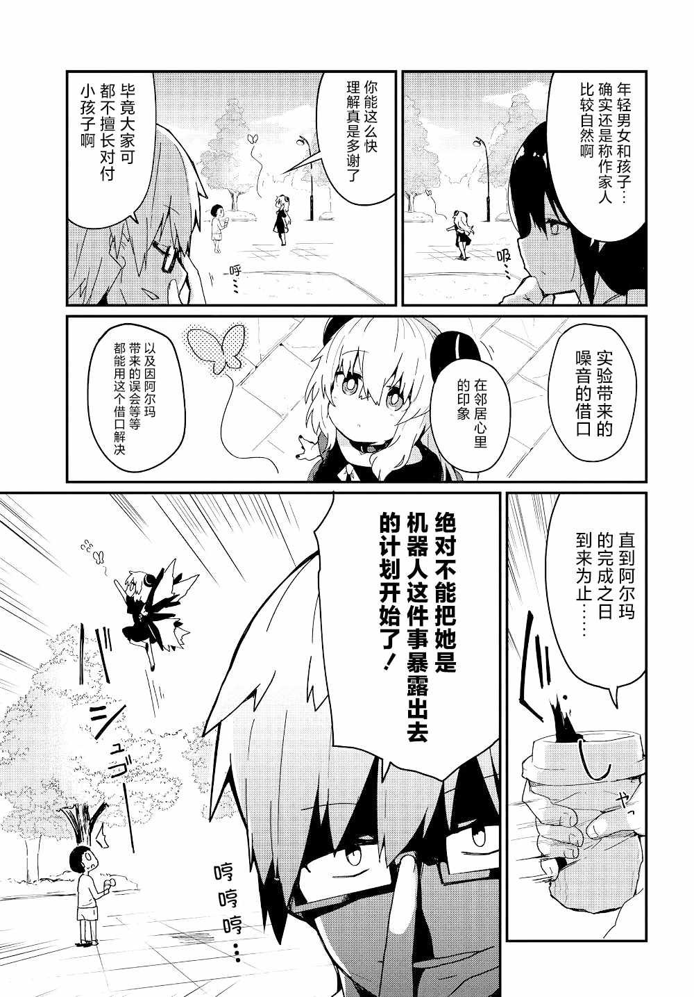 第2话