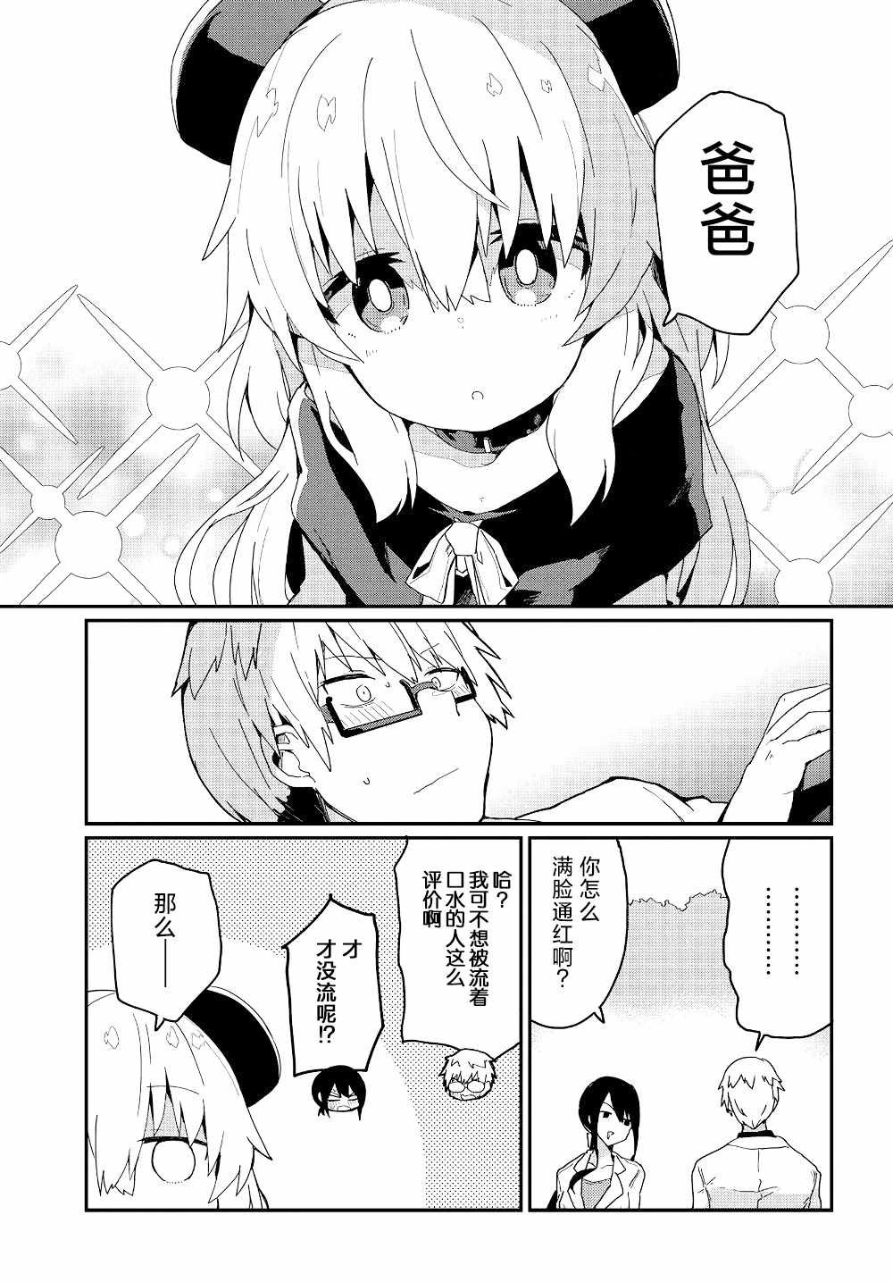 第2话