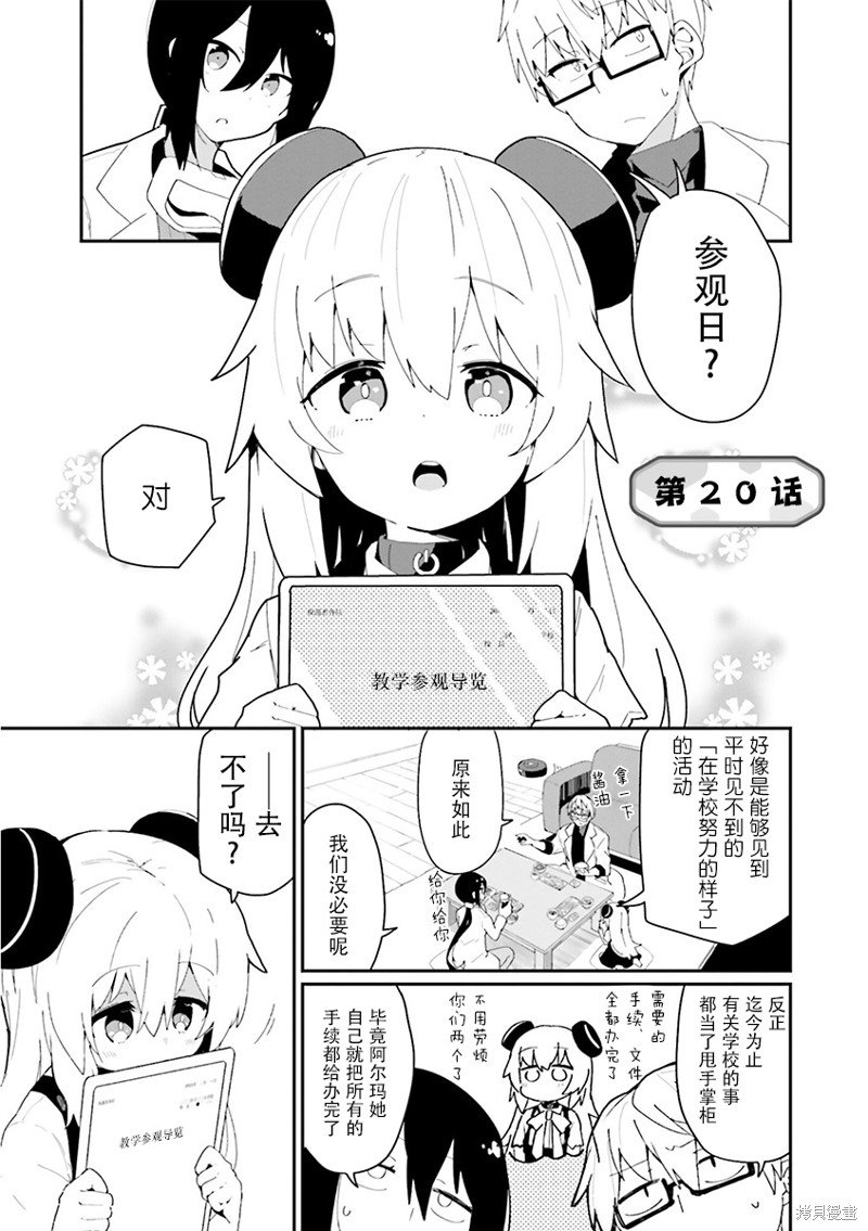 第20话
