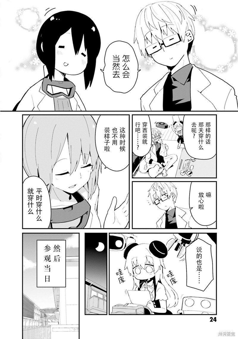 第20话