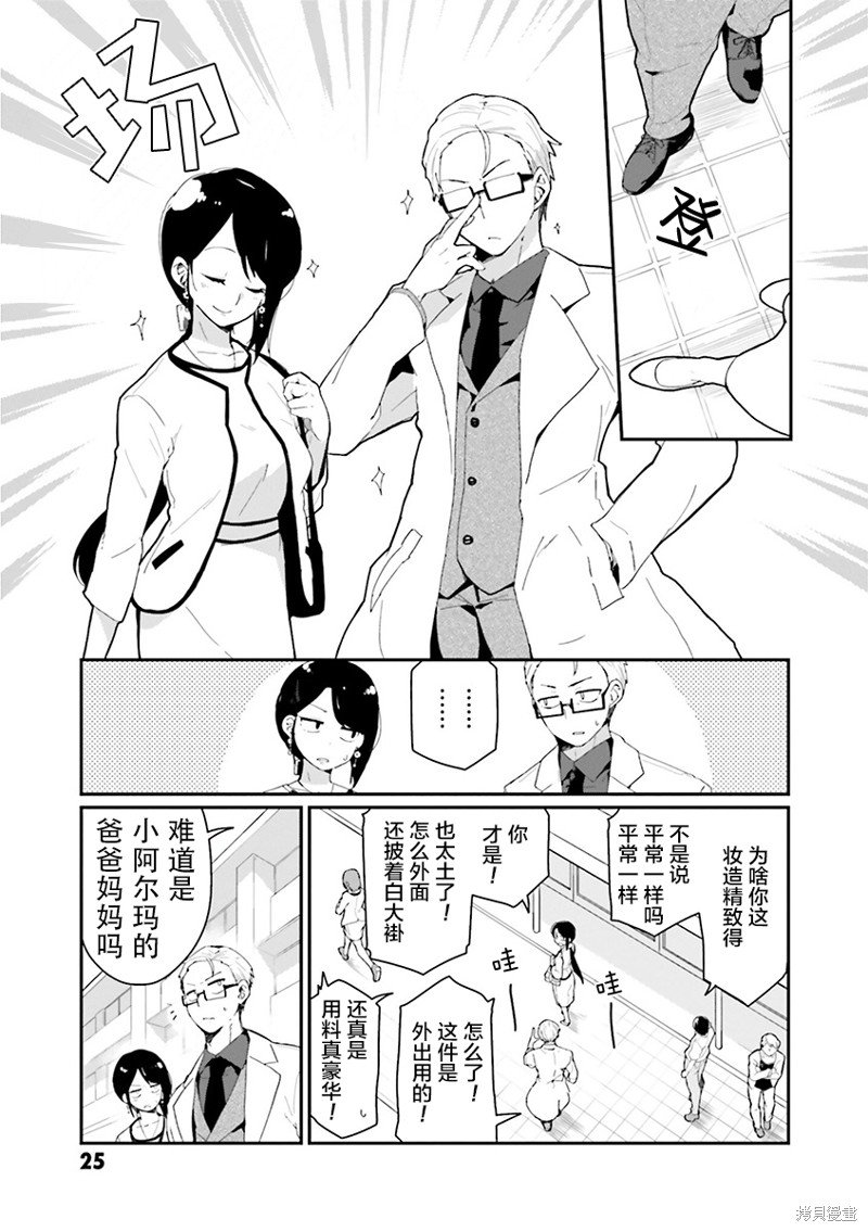 第20话