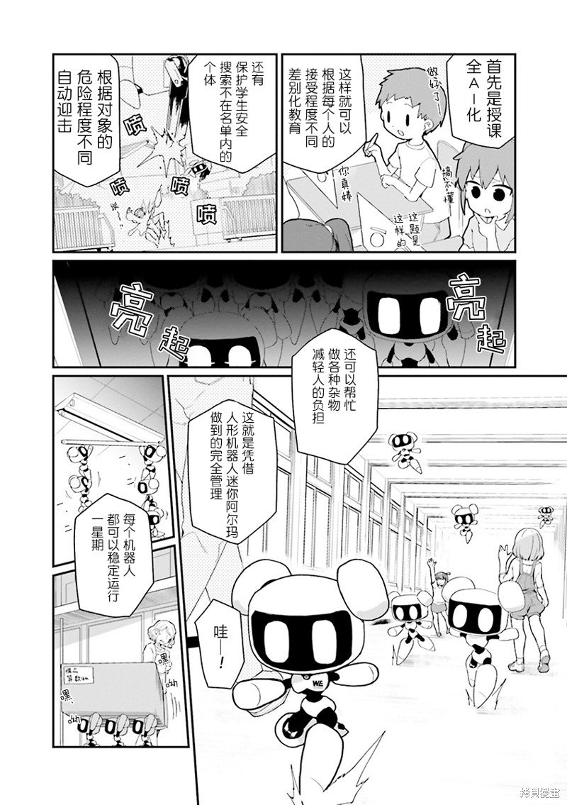 第20话