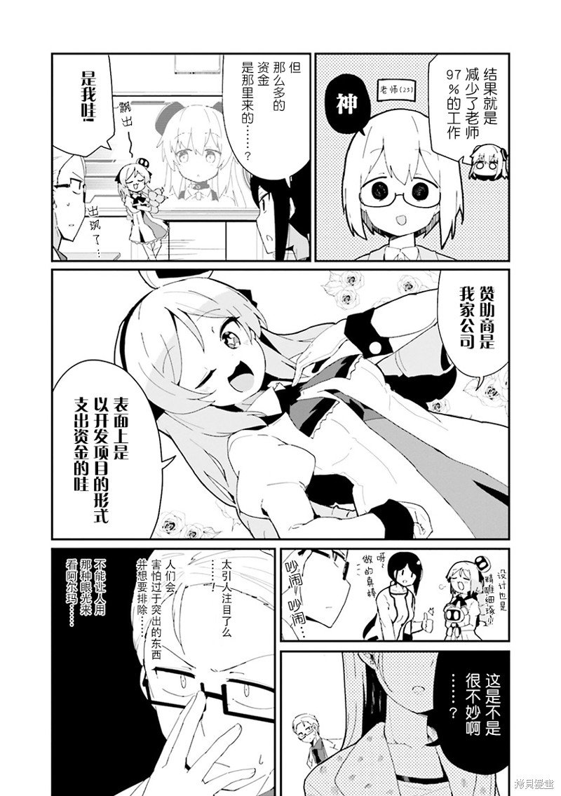 第20话