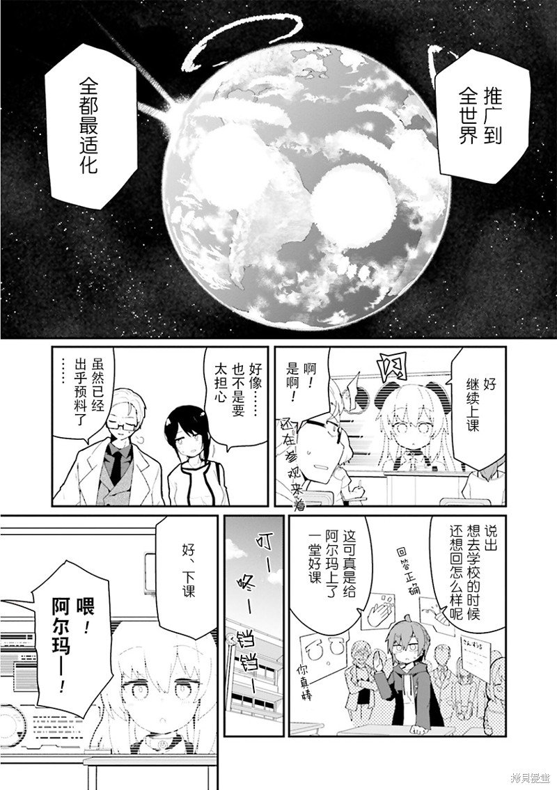 第20话