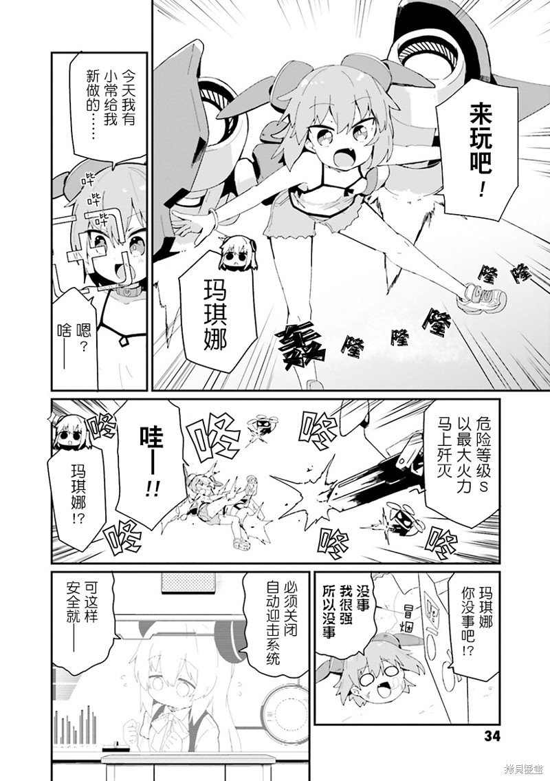 第20话