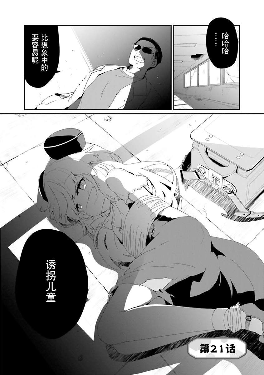 第21话
