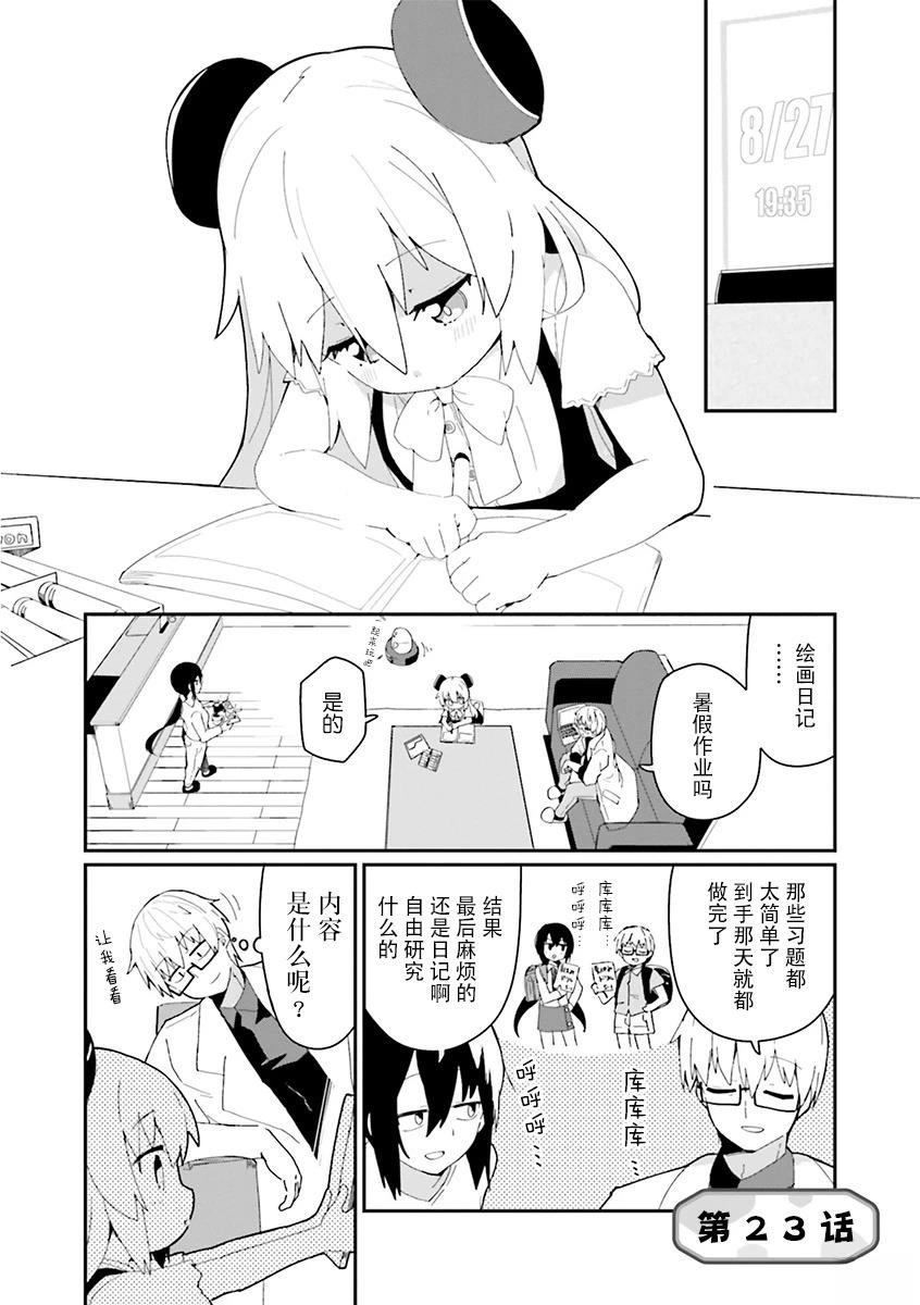 第23话
