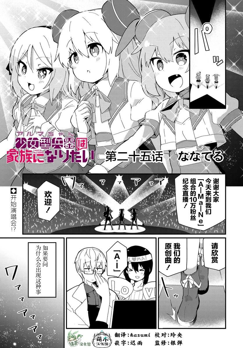 第25话