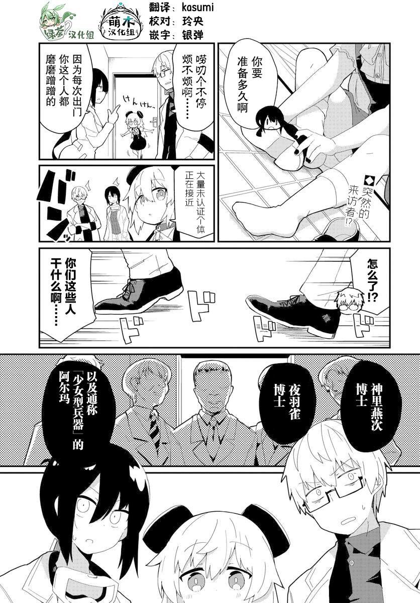 第26话