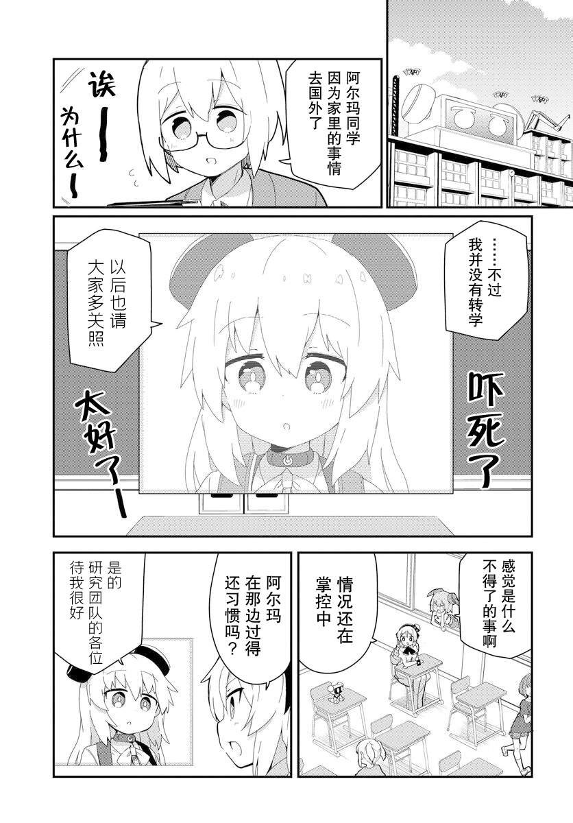 第26话