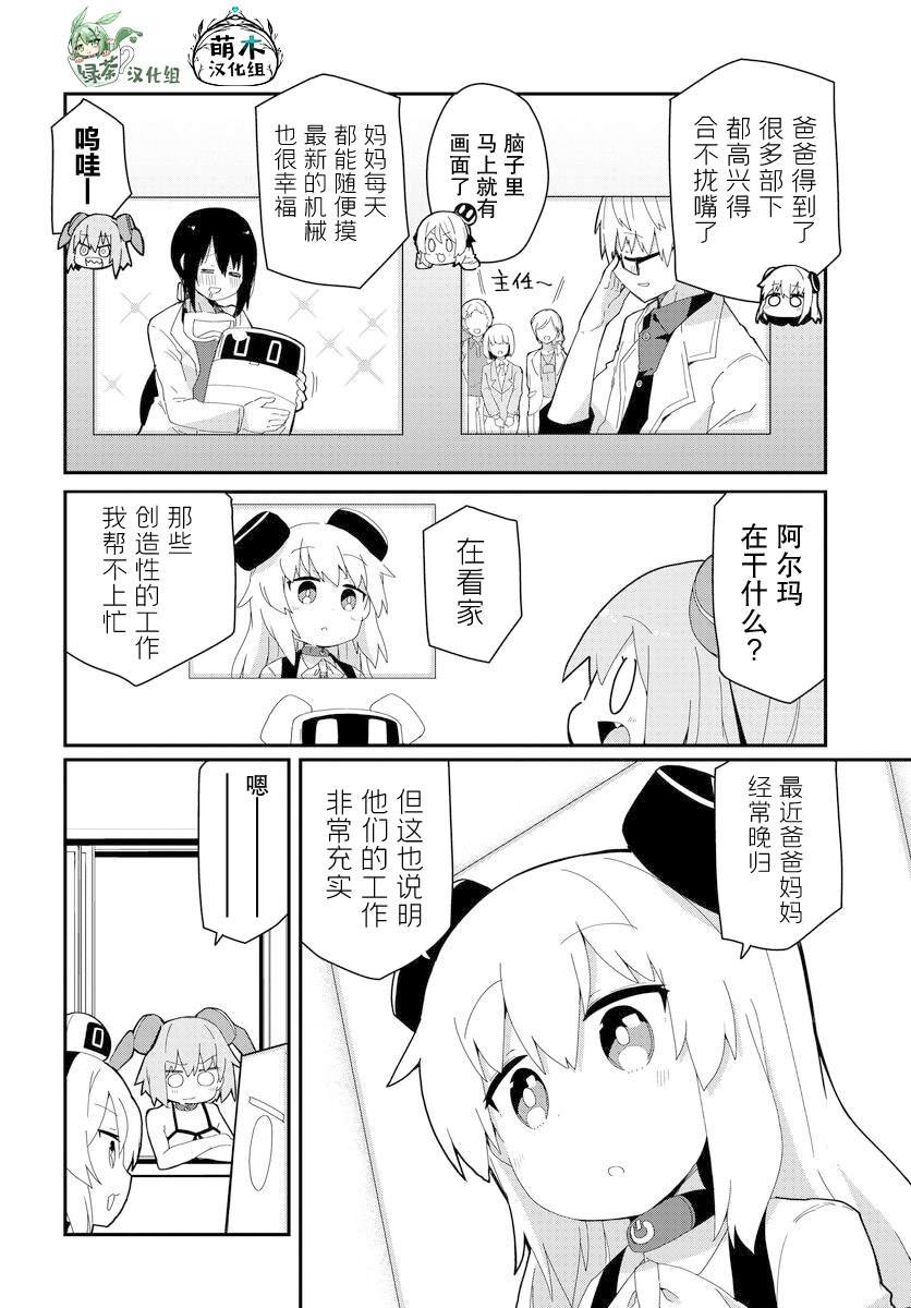 第26话