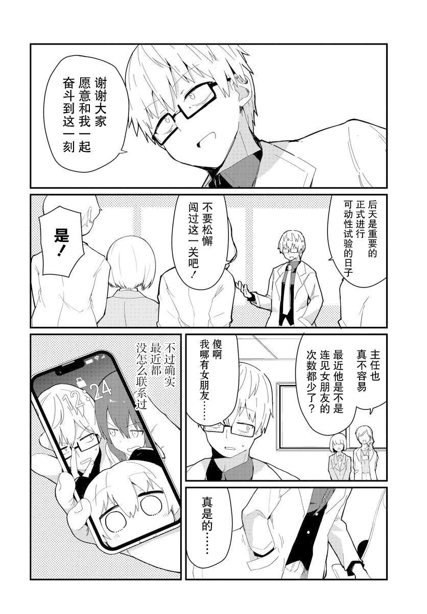 第26话