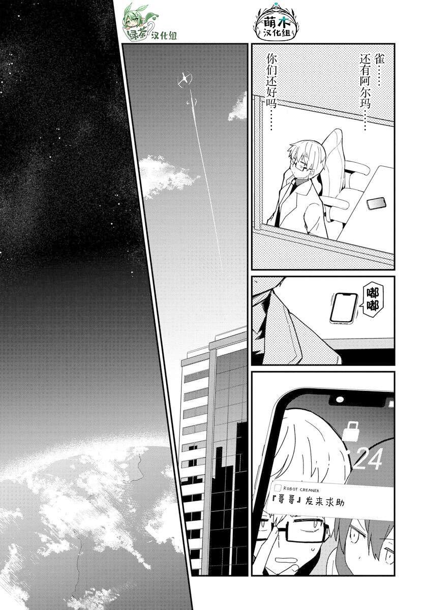 第26话