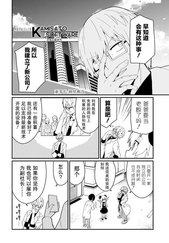 第27话